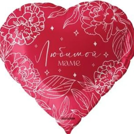 Фольгированные Сердца Любимой маме/бабушке