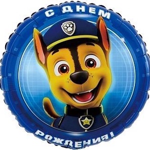 Шар Круг, Щенячий Патруль, С Днем Рождения!