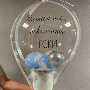 Шар-Гигант с коробкой