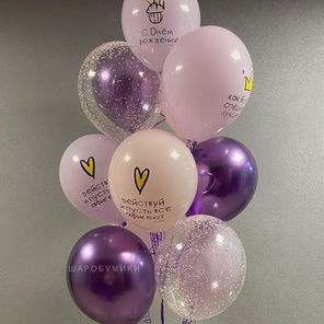 13 шаров счастья