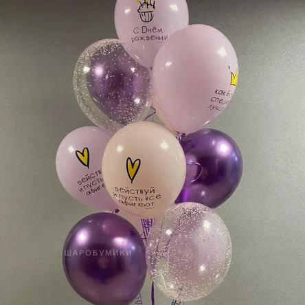 13 шаров счастья