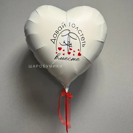 Давай Толстеть Вместе