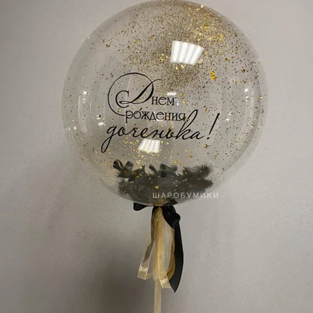 Шар-Гигант с конфетти