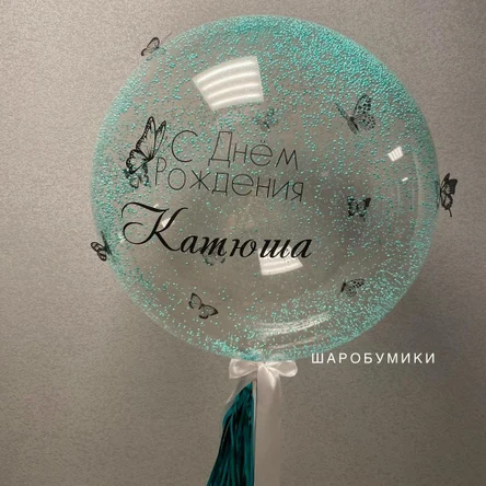 Шары-Гиганты