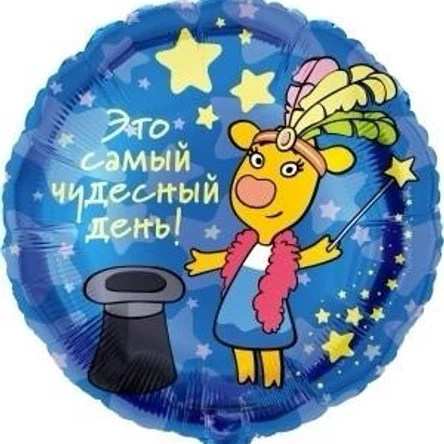 Фольгированный круг Оранжевая корова