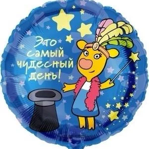 Фольгированный круг Оранжевая корова