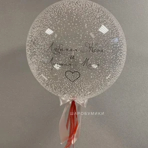 Лети со мной