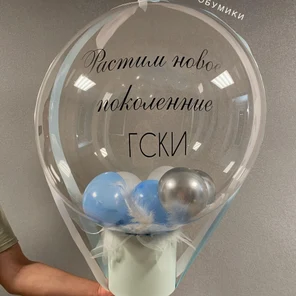 Шар-Гигант с коробкой