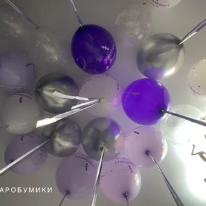 Шар с рисунком, с дождиком