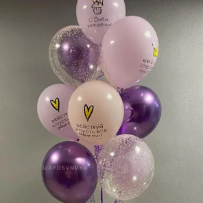 13 шаров счастья