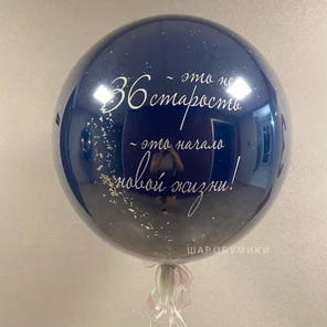 Это не старость!