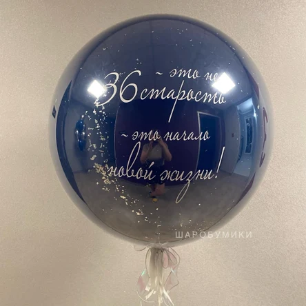 Это не старость!